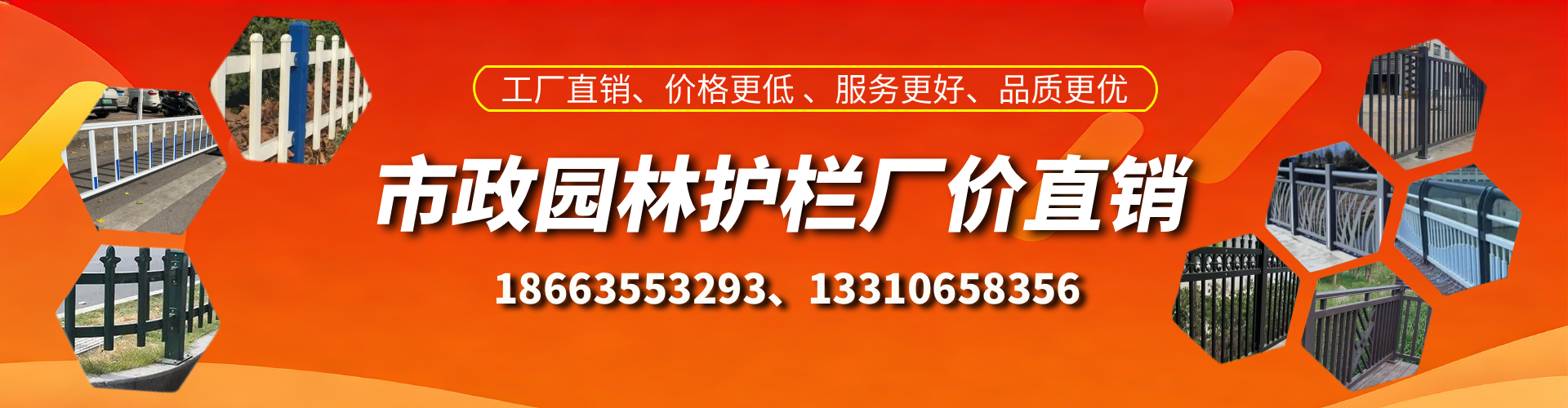 克拉玛依市政护栏厂家